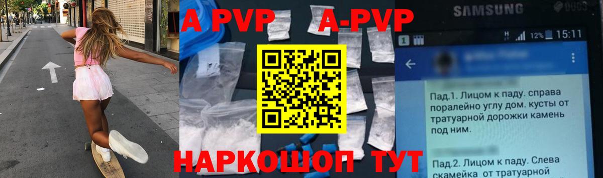 наркота  Вход с VPN  Alpha-PVP Crystall  Северодвинск  Alpha PVP кристаллы  А ПВП Соль 