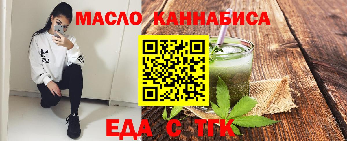 Северодвинск  Canna-Cookies марихуана  Вход с VPN 