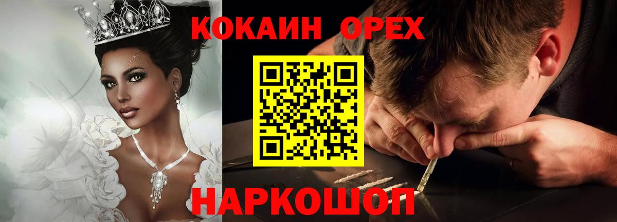 Кокаин FishScale  Вход с VPN  КОКАИН  Северодвинск  Кокаин Эквадор 