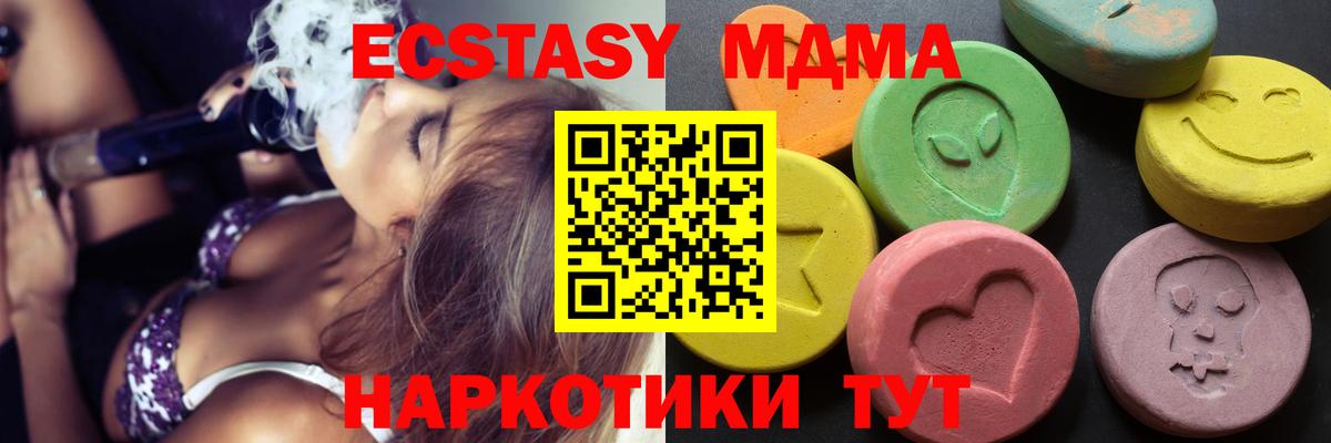 ЭКСТАЗИ  Ecstasy VHQ  Вход с VPN  даркнет сайт  Северодвинск 