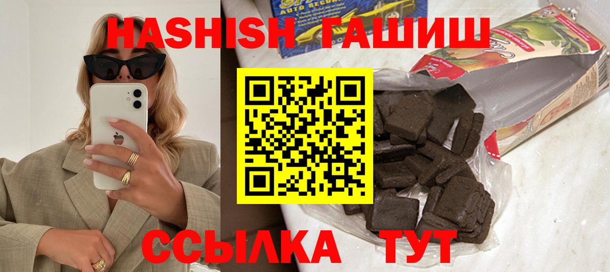 Гашиш Premium  Вход с VPN  Северодвинск  ГАШ убойный 