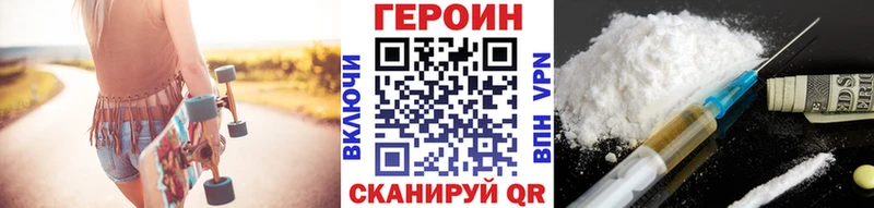 ГЕРОИН гречка  Северодвинск 