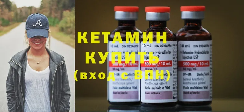 КЕТАМИН ketamine  что такое   Северодвинск 