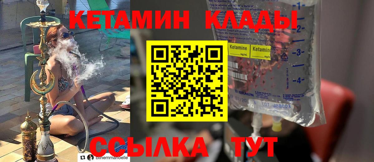 Северодвинск  КЕТАМИН ketamine  Вход с VPN 
