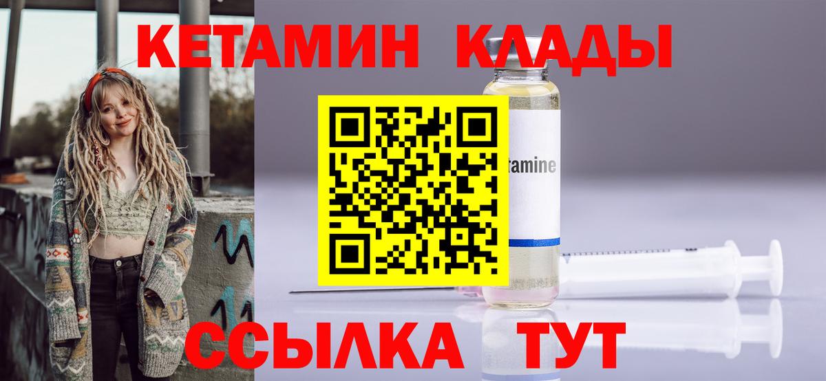 Кетамин ketamine Северодвинск