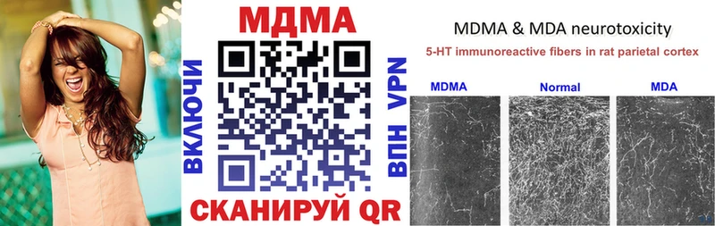 MDMA crystal  Северодвинск 