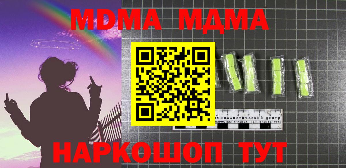 Северодвинск  Вход с VPN  A PVP СК кристаллы  Cocaine  Канабис  ГЕРОИН  Мефедрон  ГАШИШ  Гашиш  НБОМе  Купить наркотик  Меф кристаллы 
