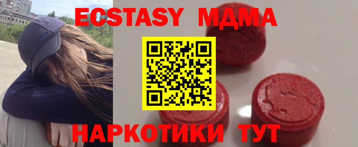 MDMA VHQ  MDMA VHQ  Северодвинск  Вход с VPN 