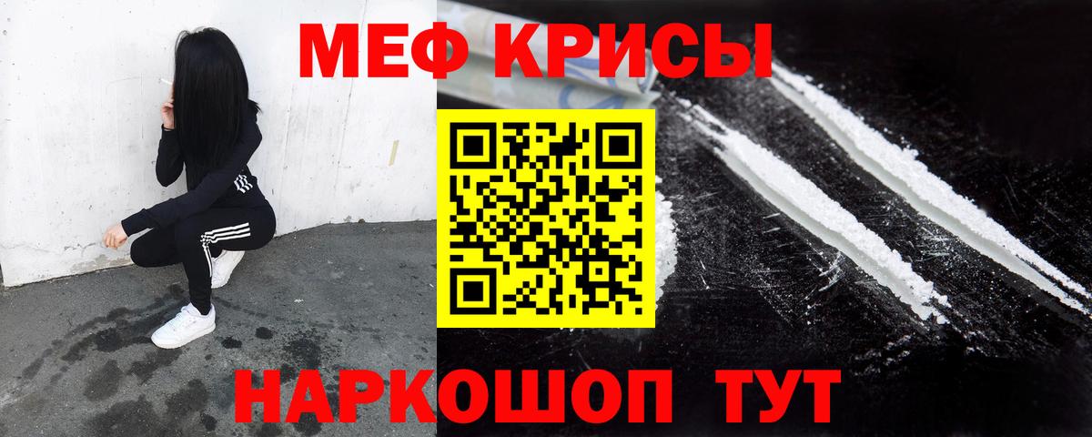 Мефедрон мука Северодвинск