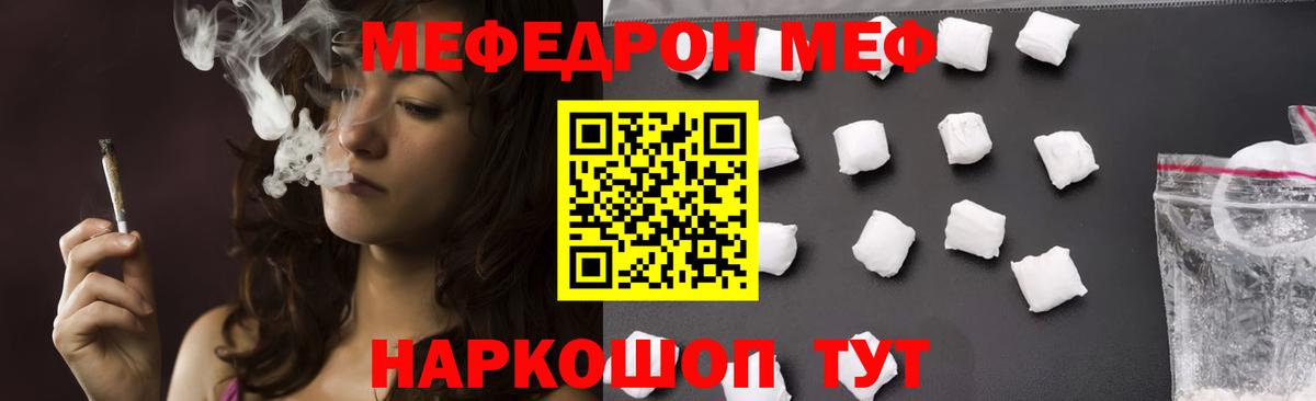 МЕФ кристаллы  Вход с VPN  Меф mephedrone  Северодвинск 