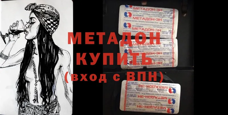 Метадон methadone  даркнет сайт  ОМГ ОМГ зеркало  Северодвинск 