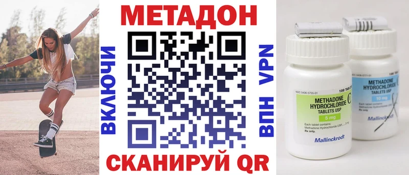 МЕТАДОН белоснежный  omg рабочий сайт  Северодвинск 
