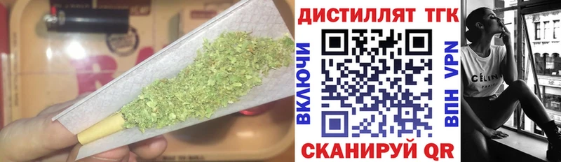 закладки  Северодвинск  Дистиллят ТГК концентрат 