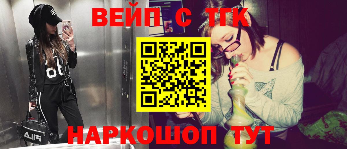 Дистиллят ТГК гашишное масло  Вход с VPN  Северодвинск 